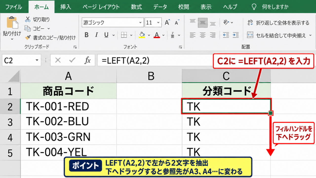 エクセルで特定の文字を抽出する関数の選び方 - 左端の文字を取り出すLEFT関数