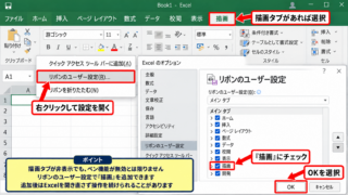 エクセルでペン機能を使う方法 - 描画タブの表示