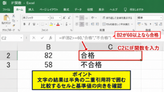 Excelで数値を比較・判定する基本関数 - IF関数による数値条件の判定