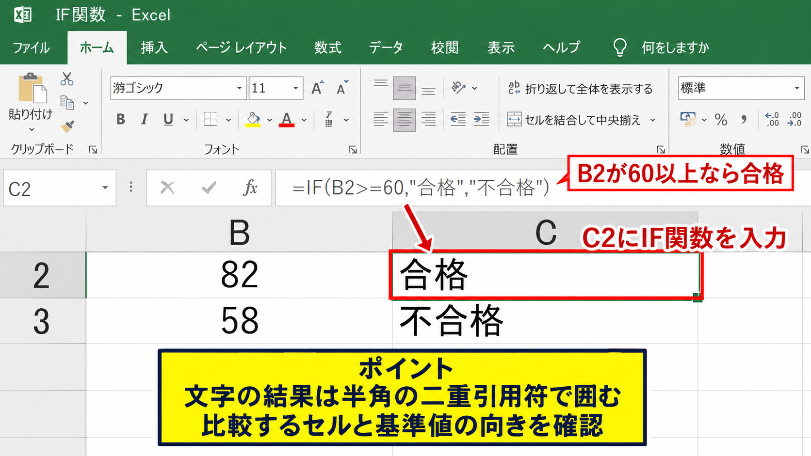 Excelで数値を比較・判定する基本関数 - IF関数による数値条件の判定