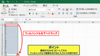エクセルでアルファベットを連続入力する方法1【数式でAAまで作成】 - フィルハンドルによるAAまでのコピー