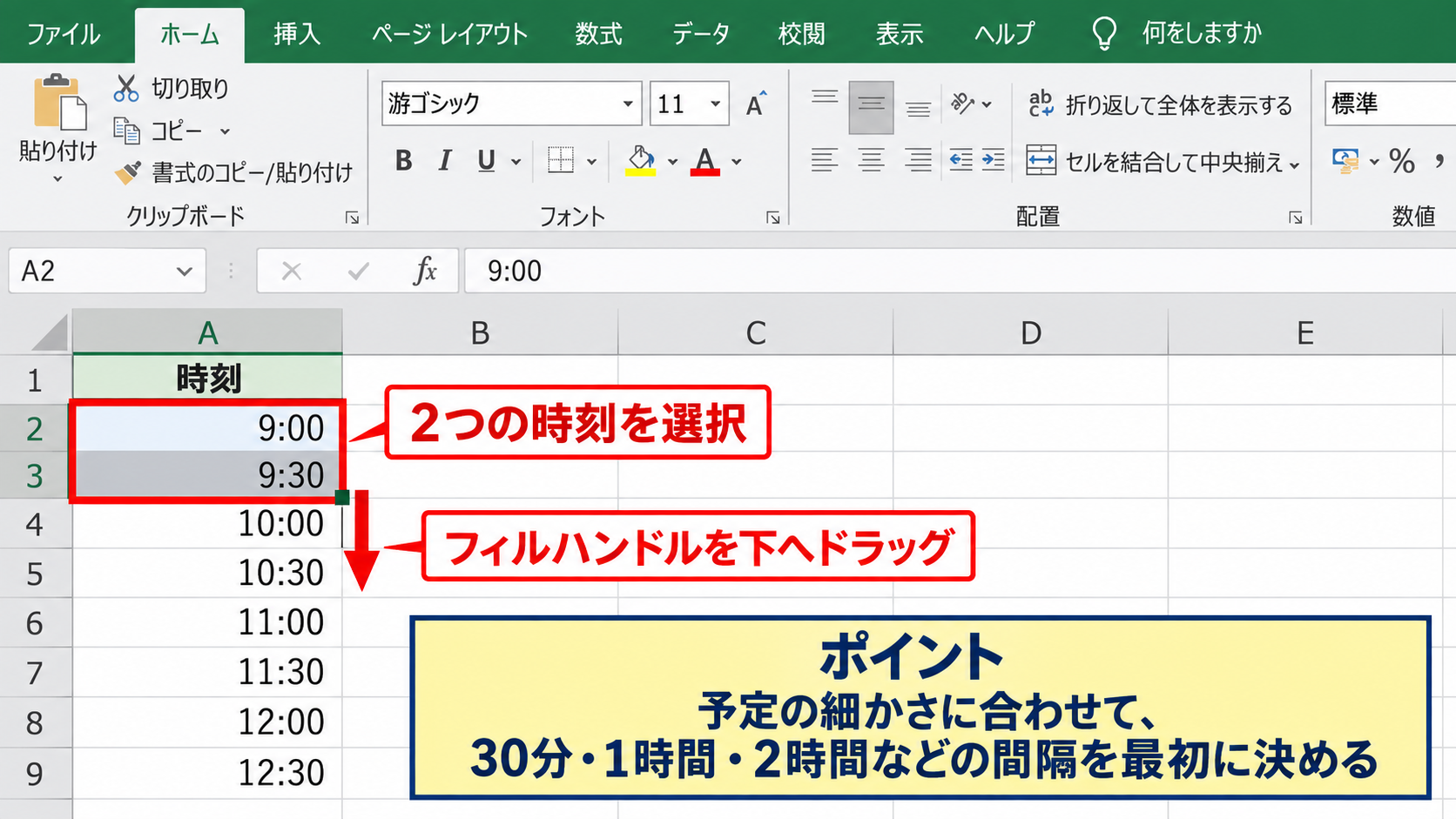 エクセルで1日のスケジュール表を作る基本手順 - 時刻の連続入力