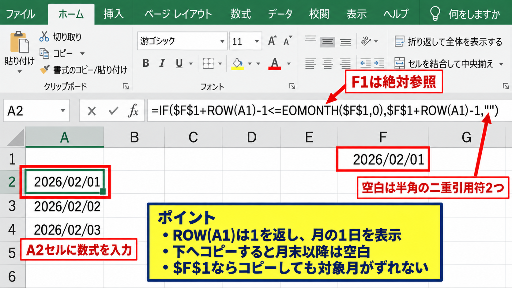 エクセルで存在しない日付を非表示にする数式 - IF関数で空白を返す数式
