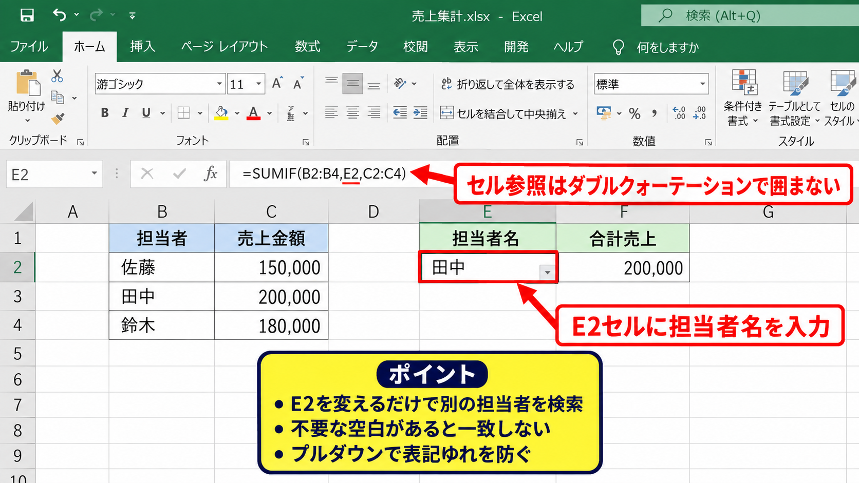 SUMIFが0になる場合の条件指定 - セル参照による条件入力