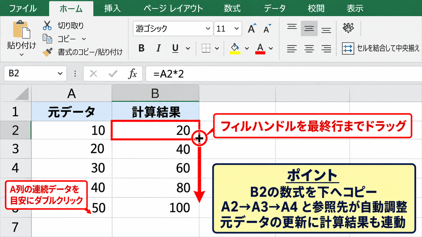 エクセルで右から1文字を削除する方法1【LEFT関数とLEN関数】 - 数式のオートフィル