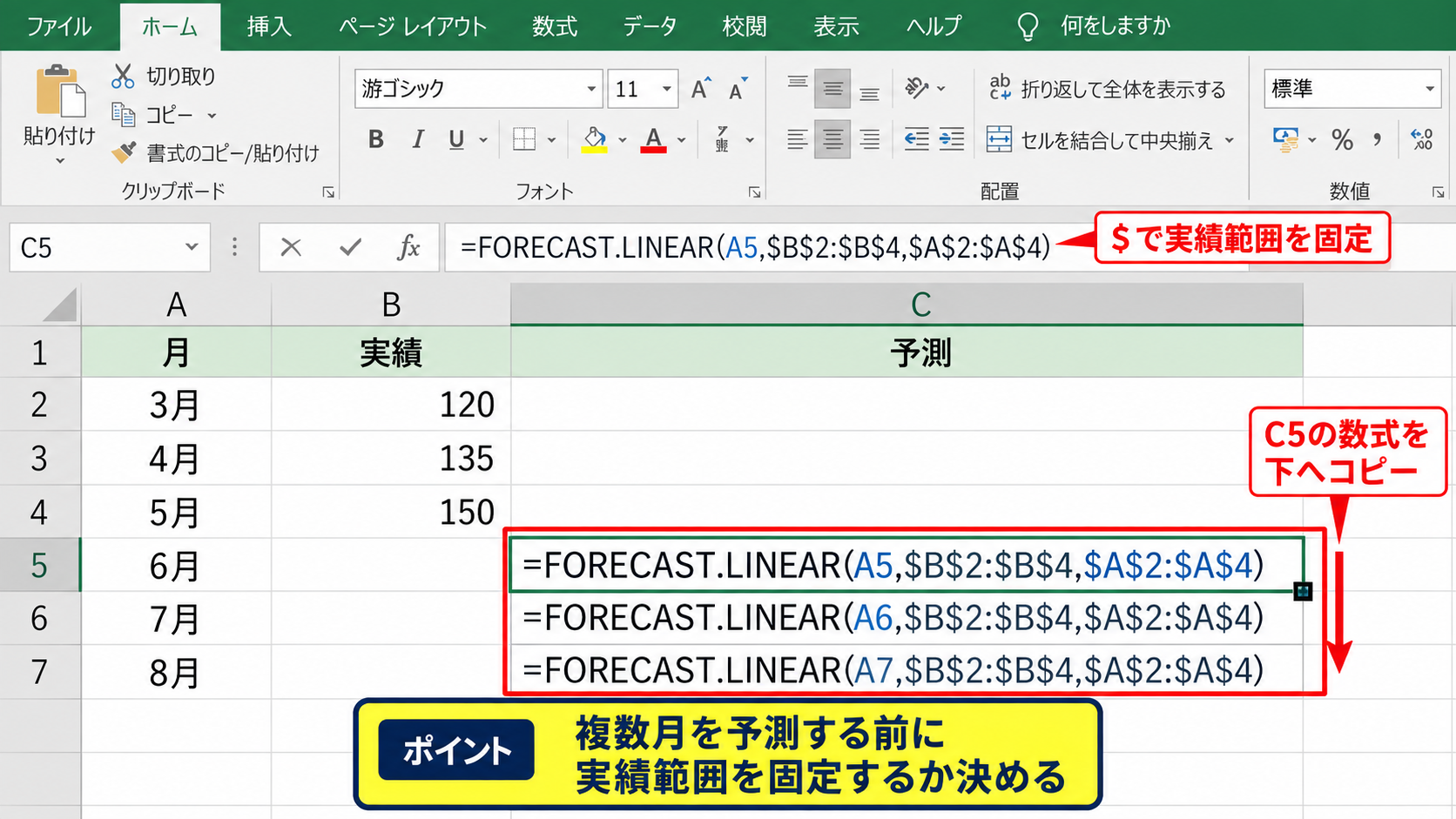 エクセルの予測関数で将来値を計算する方法 - セル参照とオートフィルによる連続予測