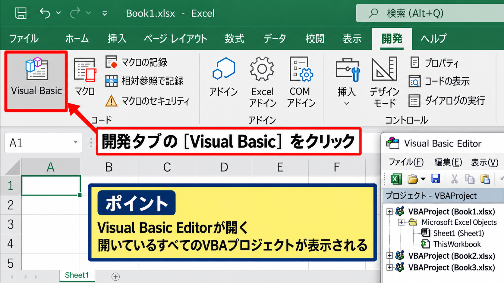 開発タブからVBAを出す手順【Visual Basicボタン】 - 開発タブにあるVisual Basicボタン