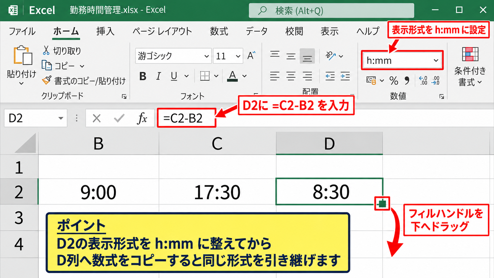 時間計算を正しく行う数式 - 終了時刻から開始時刻を引く計算