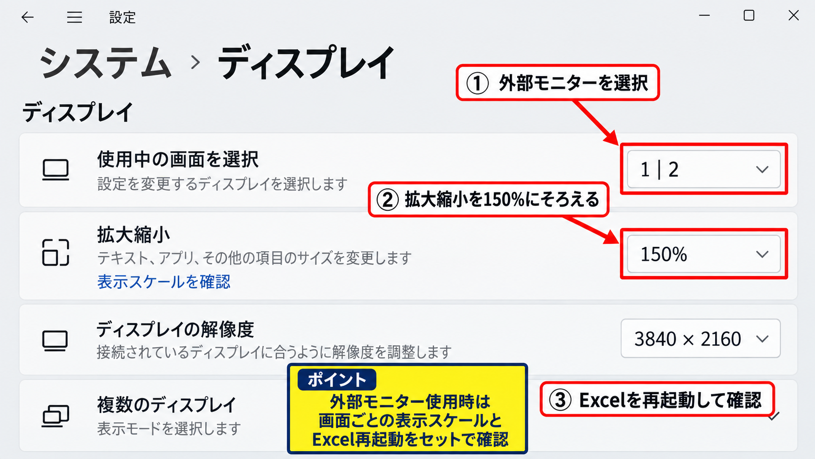 マウスクリックとカーソルのずれの原因 - Windowsの表示スケールと複数ディスプレイ