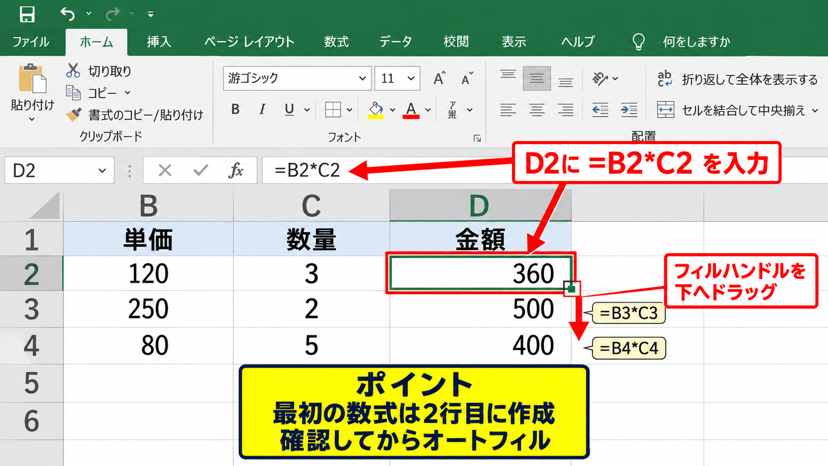 エクセルで特定セルを入力禁止にする方法2【入力規則と数式セル】 - 金額計算式の作成