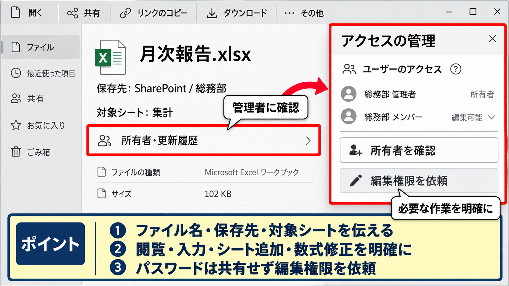 シート保護を正規に解除する手順 - 設定者に確認するための情報整理