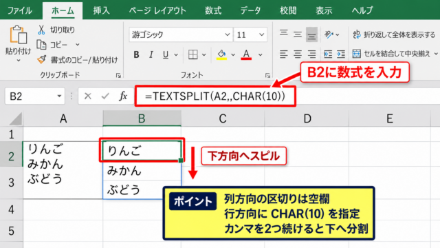 Excelで改行ごとにセルを分ける方法【TEXTSPLIT関数】 - TEXTSPLIT関数の基本数式
