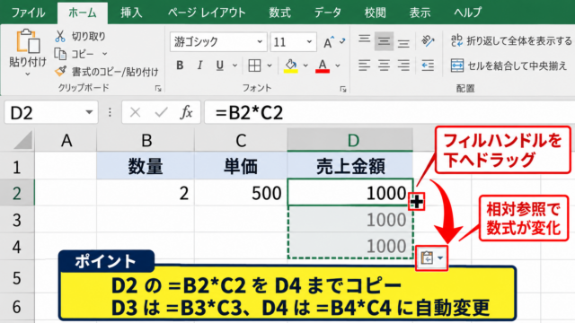 エクセルで右下にドラッグしてコピーする方法 - 下方向へドラッグするコピー操作