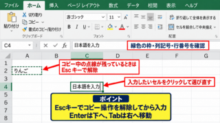 エクセルでセルに入力できないときの基本確認 - セルを一度選び直す操作