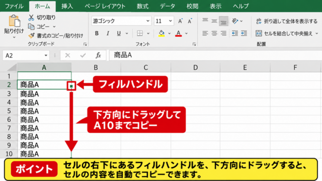 エクセルのオートフィルで連番・日付・数式を入力する方法 - フィルハンドルの位置とドラッグ操作