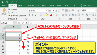 エクセルのオートフィルで一つ飛ばし連番を入力する方法 - 範囲選択とフィルハンドルのドラッグ
