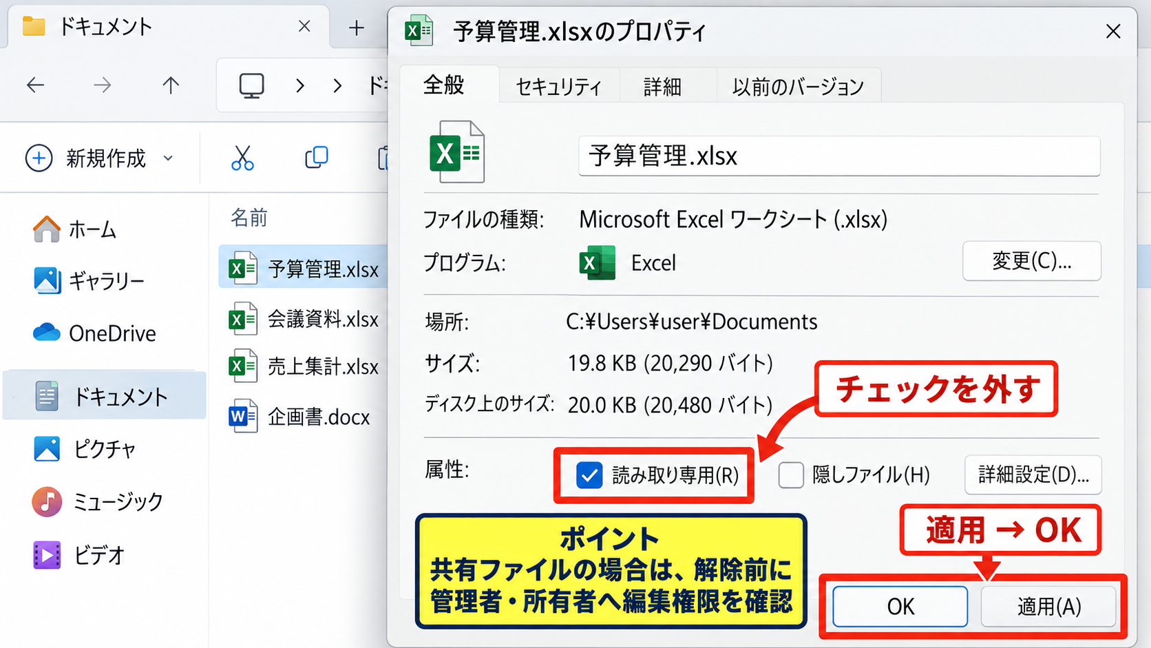 エクセルのグレーアウト解除方法1【保護ビューと編集の有効化】 - 読み取り専用ファイルの解除