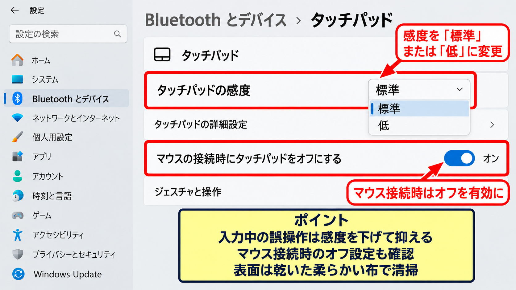 エクセルが勝手にスクロールするときの停止操作 - タッチパッドの誤操作防止