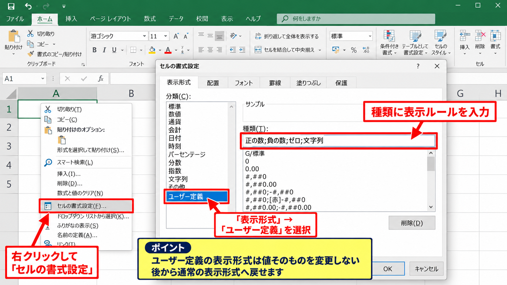 エクセルでゼロを-表示にする表示形式の設定 - セルの書式設定画面