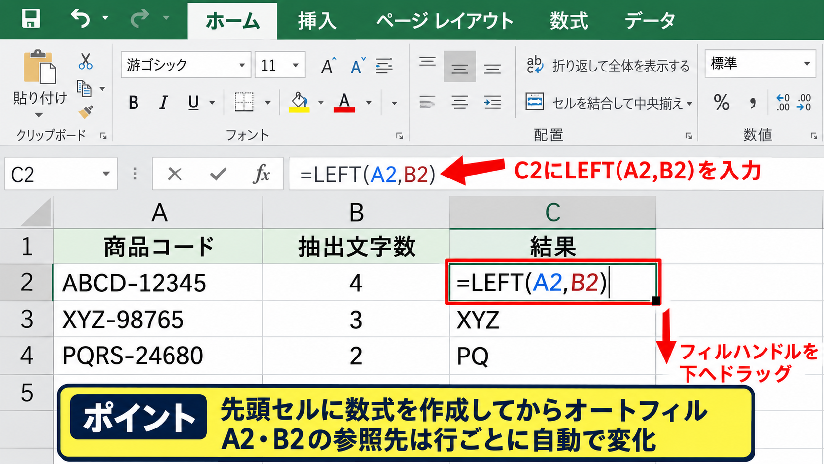 エクセルで左から文字を抽出するLEFT関数の基本 - セル参照で先頭の文字列を取り出す手順