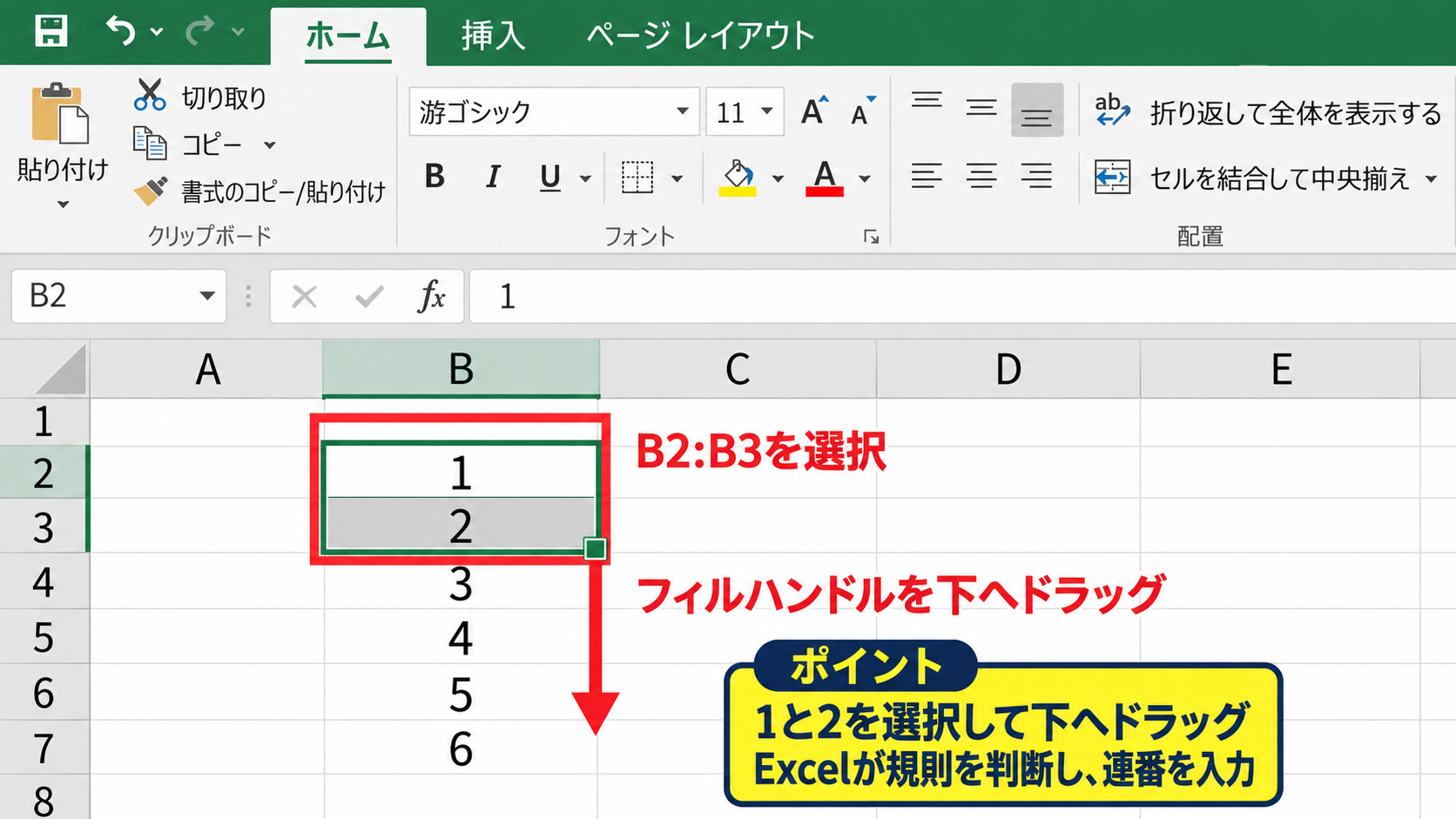エクセルでオートフィルを使う基本操作 - ドラッグによる連続入力