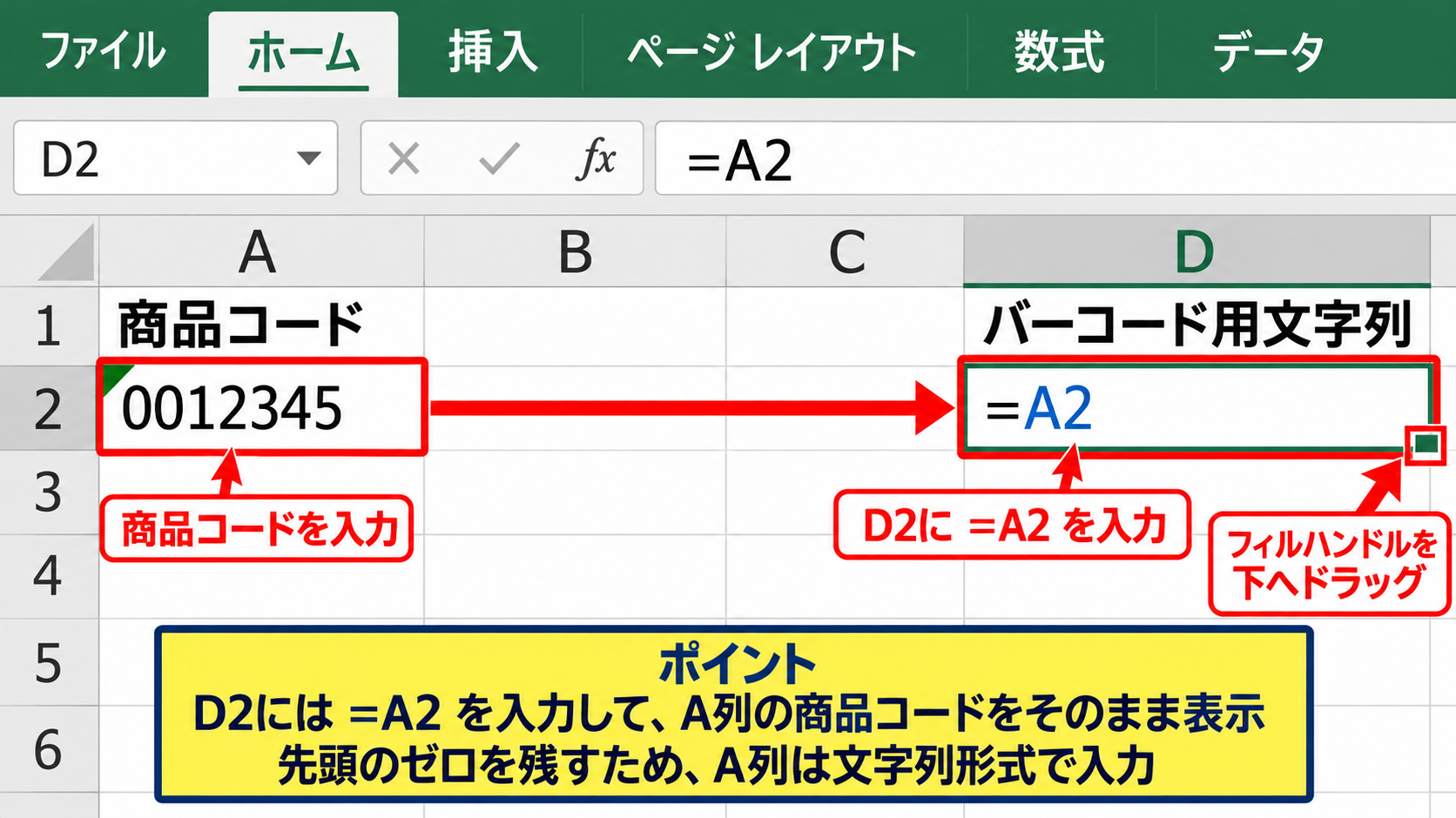 エクセルでバーコードを作成する方法【バーコードフォントの利用】 - セルの値をバーコード用文字列へ変換