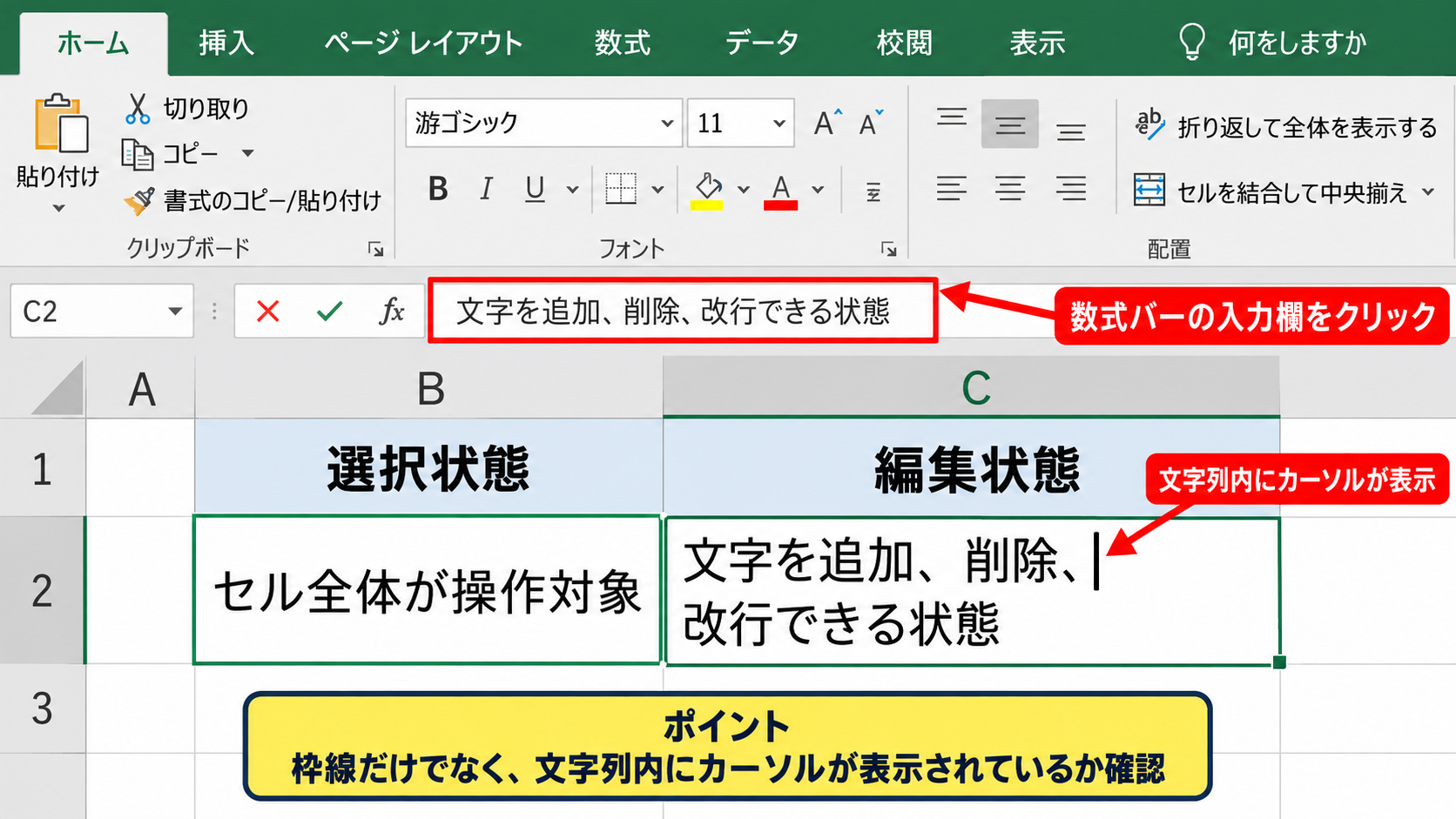 MacBookのReturnキーで改行できない原因 - 選択状態と編集状態の違い