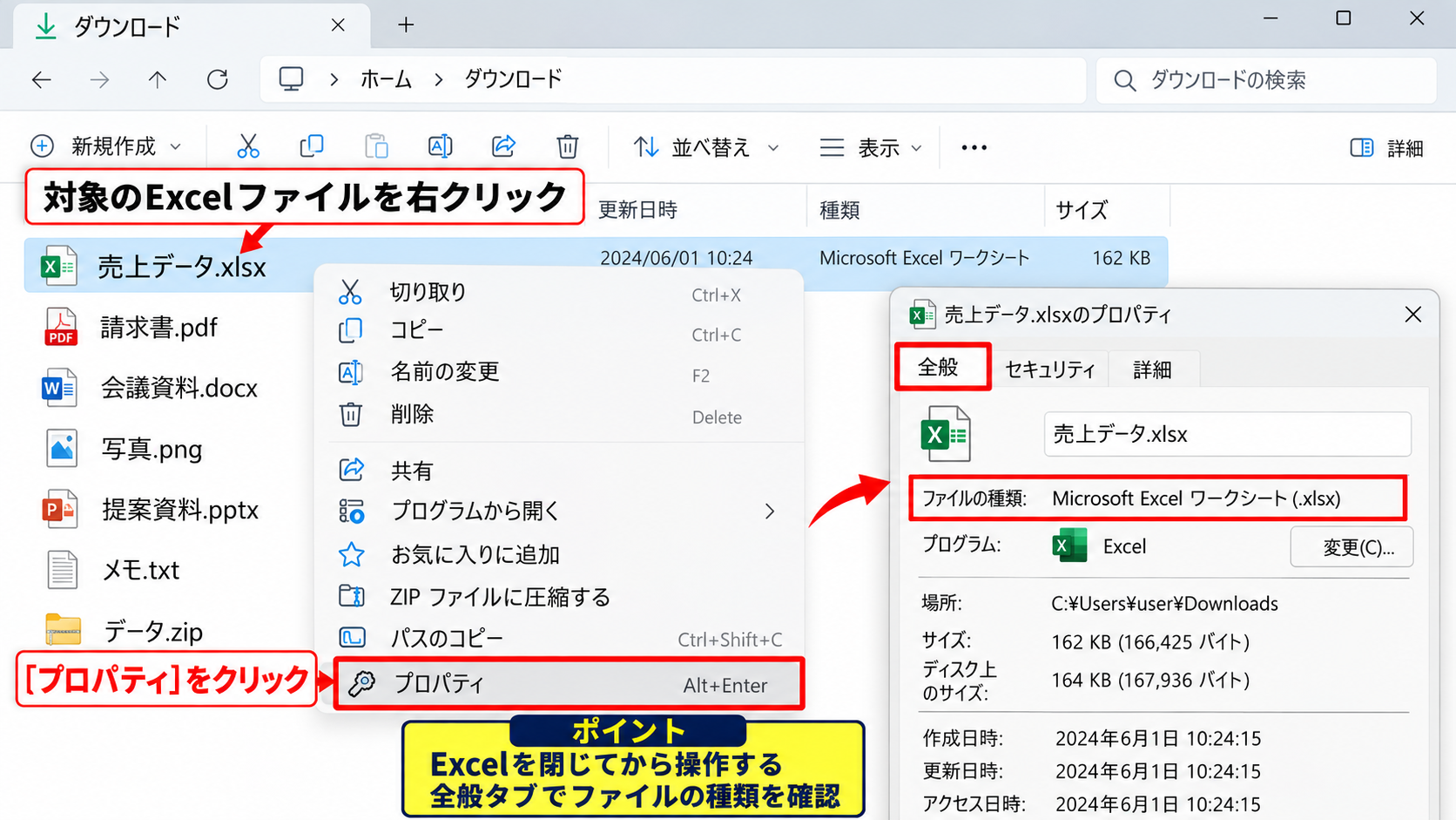 Windowsのプロパティからファイルのブロックを解除する手順 - エクスプローラーでプロパティを開く操作