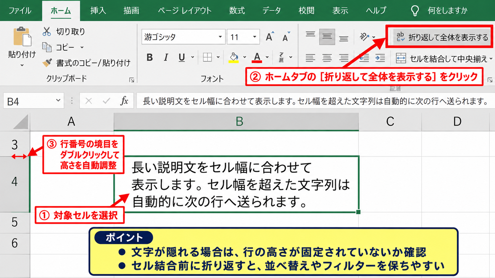 セル内の文頭を揃える方法【折り返しとセル内改行】 - 折り返して全体を表示する設定