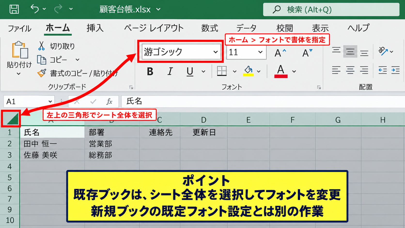 初期設定が変わらない場合の確認項目 - 既存ブックと新規ブックの違い