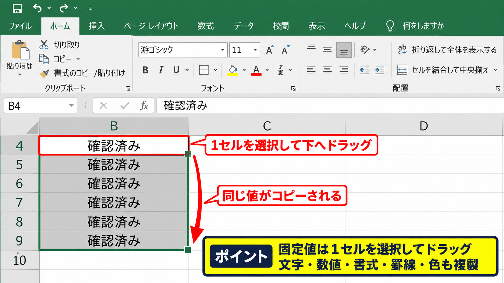 セル右下の十字とオートフィルの使い分け - 同じ値を繰り返すコピー