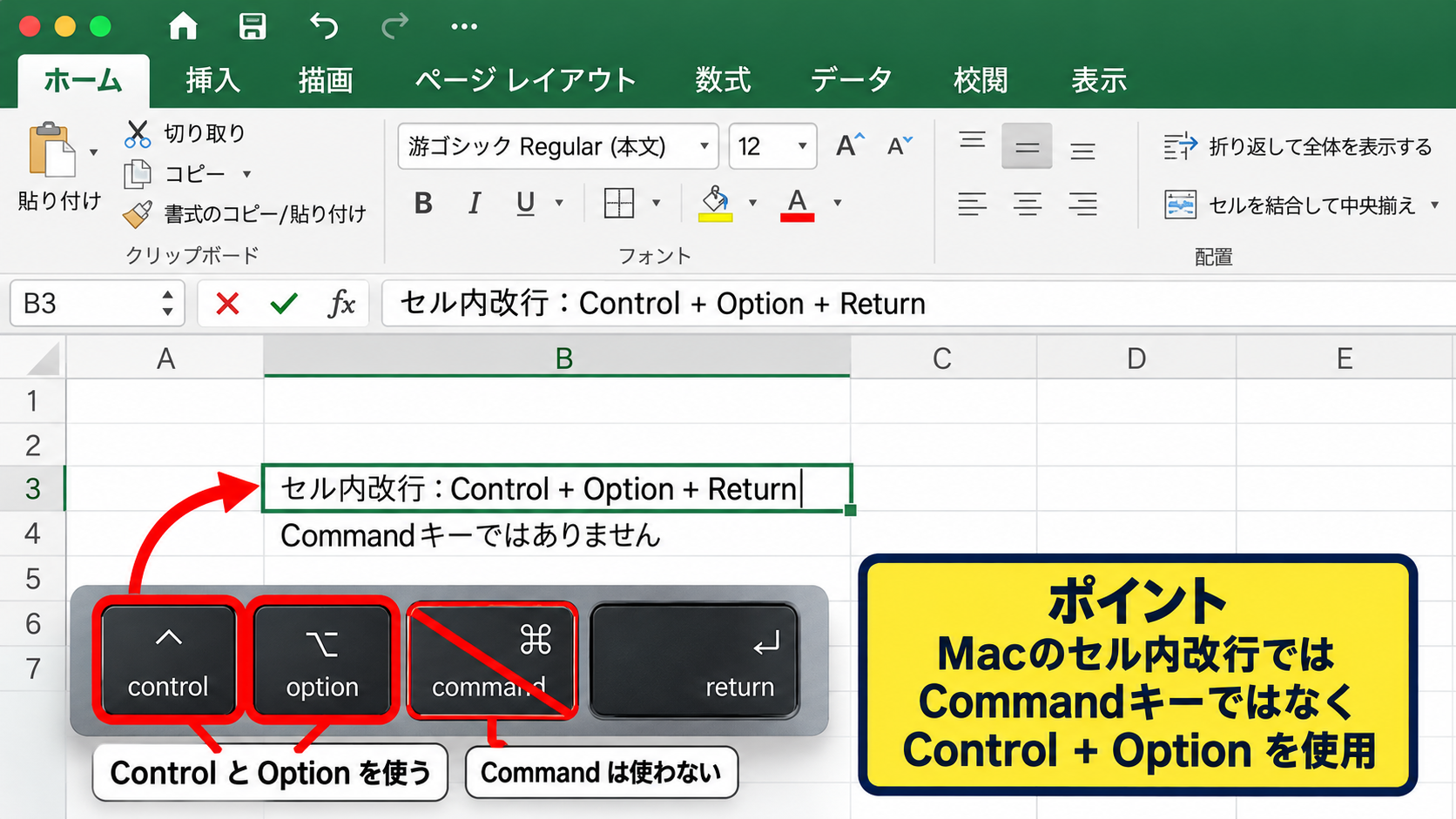 MacBookのReturnキーで改行できない原因 - キーボード配列と修飾キーの確認