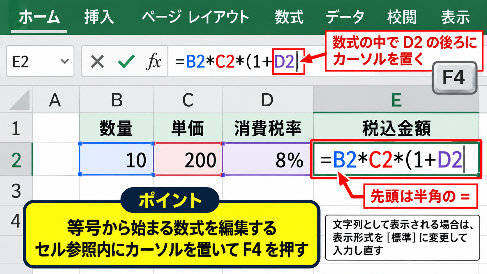 F4キーが反応しないときの確認項目【Fnキーとキーボード設定】 - 数式入力モードを確認する操作