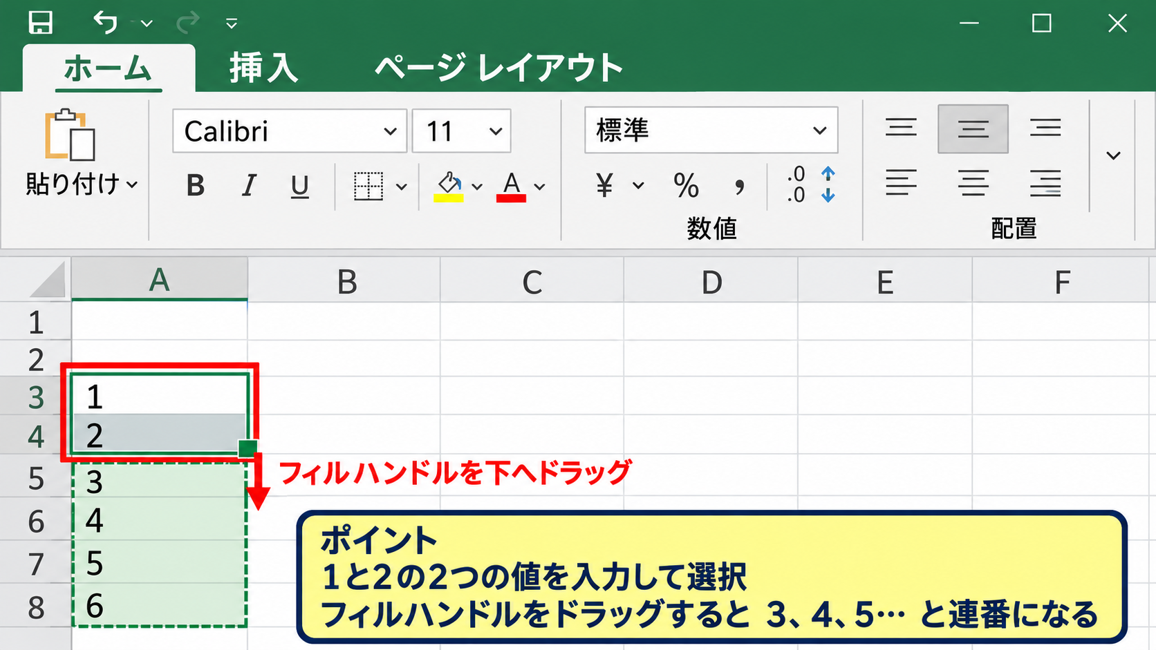 セル右下の十字とオートフィルの使い分け - 連番や日付を作成する操作