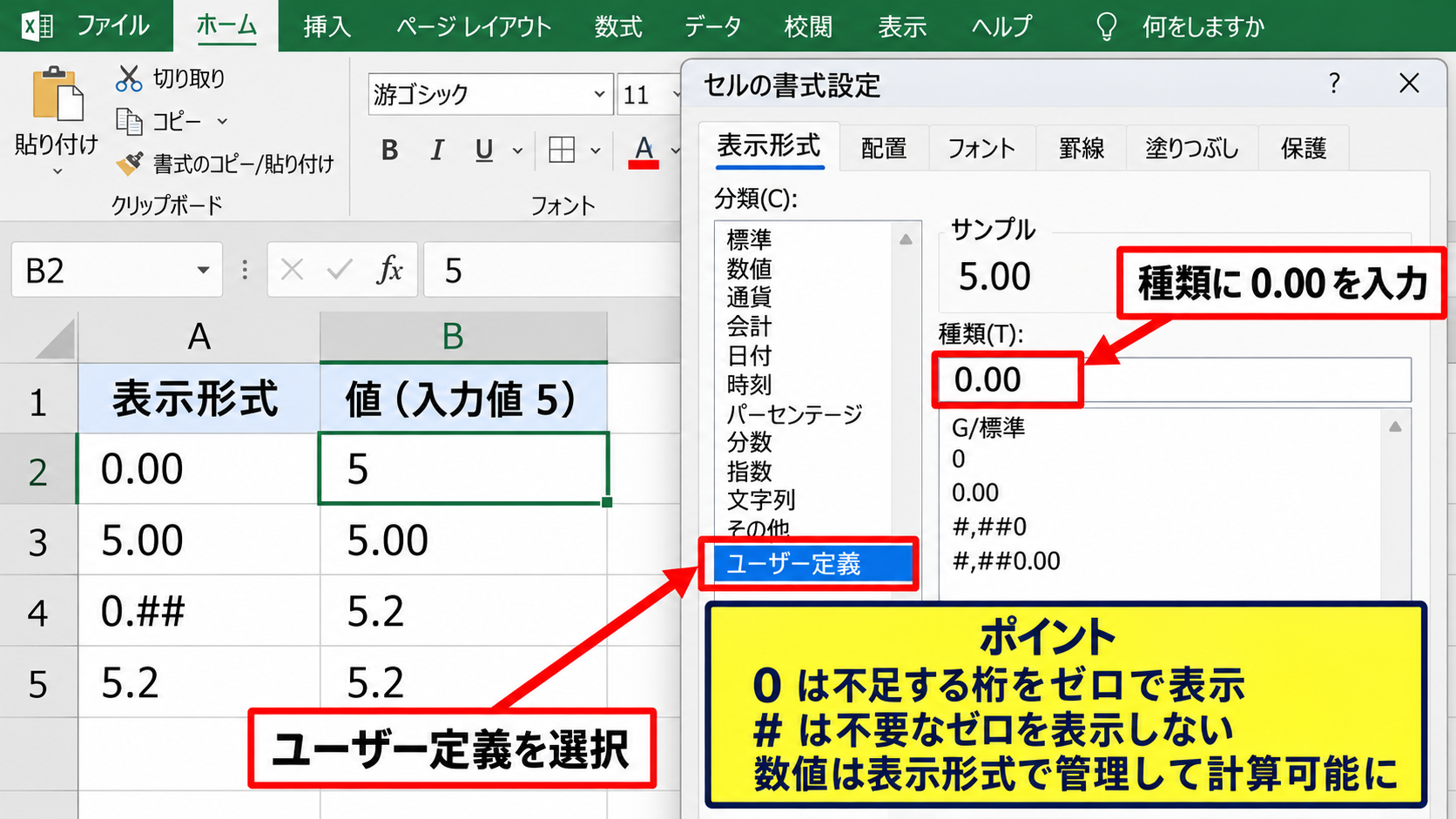 表示形式による四捨五入の仕組み - 標準表示とユーザー定義表示形式